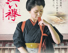 Cinéma Akai Tasuki